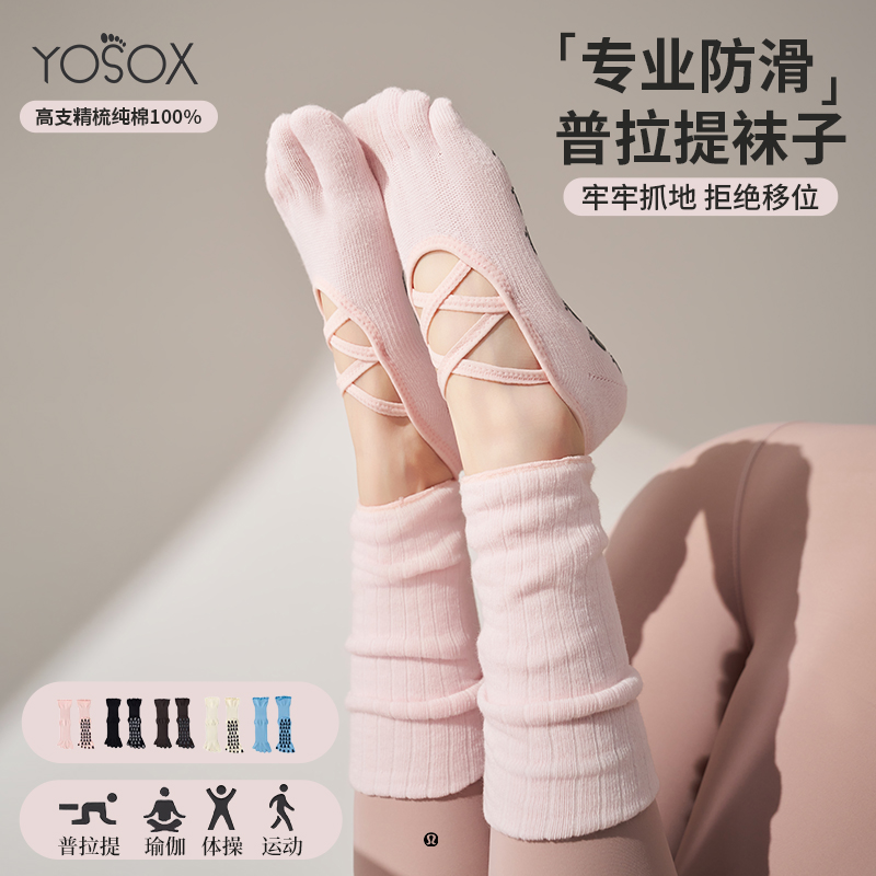 2025新款瑜伽袜子防滑专业女普拉提专用五指袜秋冬运动健身堆堆袜