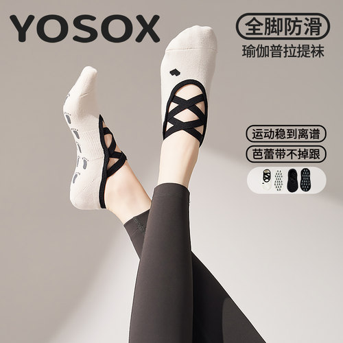 专业防滑圆头普拉提瑜伽袜女专用室内运动训练健身袜2026新款夏季