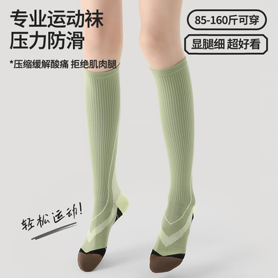 小腿压力袜专业跑步运动袜女跳绳骑行登山徒步瑜伽瘦腿加压长筒袜