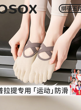 瑜伽袜子防滑专业女普拉提训练袜夏季薄款室内短款分趾运动五指袜