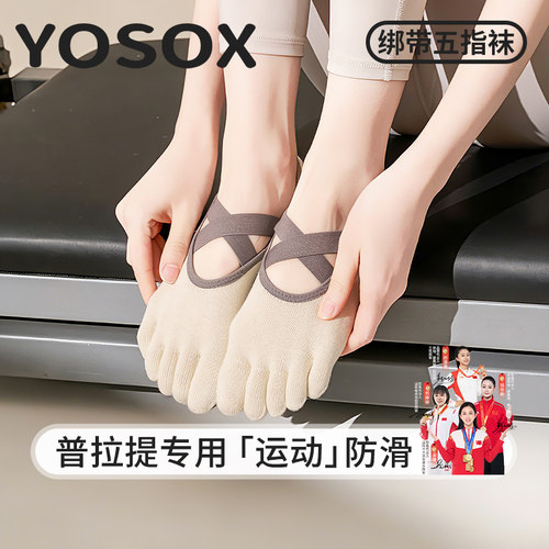 瑜伽袜子防滑专业女普拉提训练袜夏季薄款室内短款分趾运动五指袜