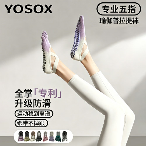 【瑜伽老师推荐—防滑袜】