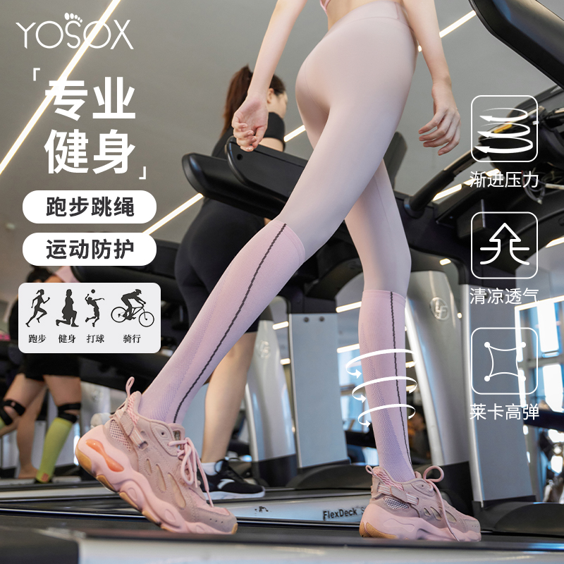 专业运动压力小腿袜女士新款骑行运动健身强力跳绳压力袜跑步专用