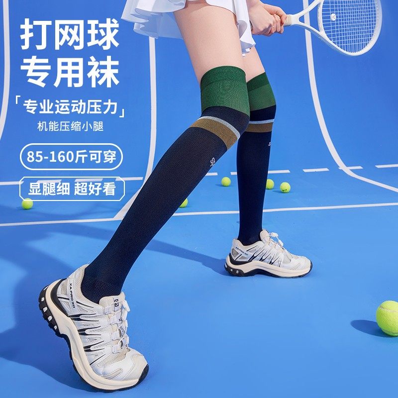 秋冬过膝长筒袜运动压力袜户外健身跳绳骑行徒步登山袜跑步小腿袜,女士内衣/男士内衣/家居服,长筒袜,淘宝优惠券,粉丝福利购,淘宝优惠卷
