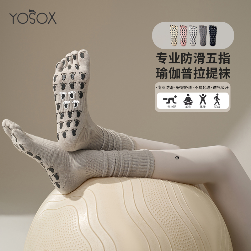 专业防滑普拉提袜子瑜伽袜长筒五指分趾女秋冬透气运动健身中筒袜