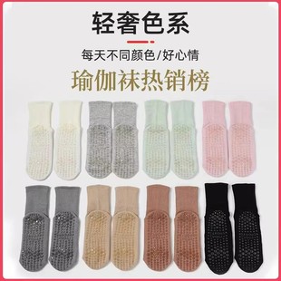 瑜伽袜中筒防滑专业普拉提袜子长筒薄新款 女士运动夏季 纯色棉瑜珈