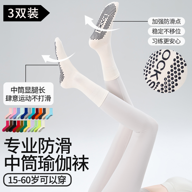 2025新款秋冬五指中筒瑜伽袜子防滑专业女长筒室内瑜珈普拉提袜子