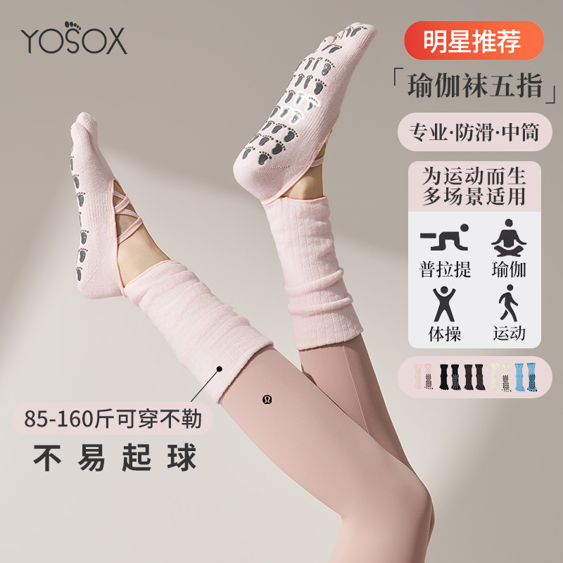 2025新款瑜伽袜子防滑专业女普拉提袜套绑带室内运动训练秋冬堆堆