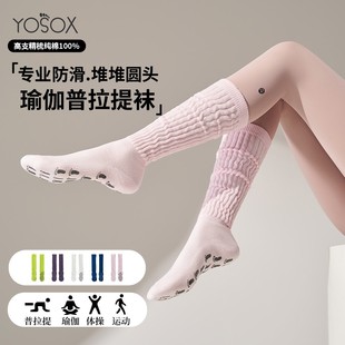 瑜伽袜防滑普拉提袜专业健身专用女夏季 室内运动小腿堆堆袜套 新款