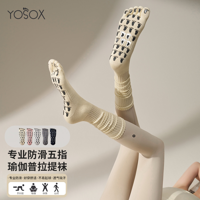 秋冬袜套瑜伽袜子防滑专业女普拉提专用五指小腿堆堆长筒运动分趾