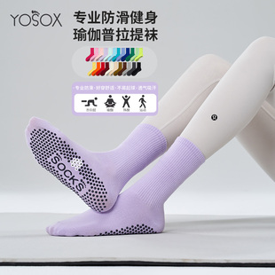 2025新款秋冬运动瑜伽长筒室内普拉提袜子防滑专业女中筒瑜珈袜子