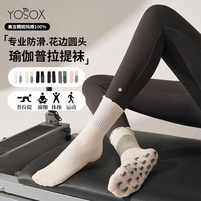 白色运动瑜伽袜子防滑专业女普拉提袜子长筒芭蕾风瘦腿健身袜秋冬