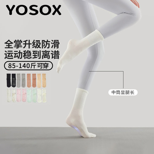 中长筒瑜伽袜子防滑专业女普拉提专用室内运动袜五指春夏室内健身