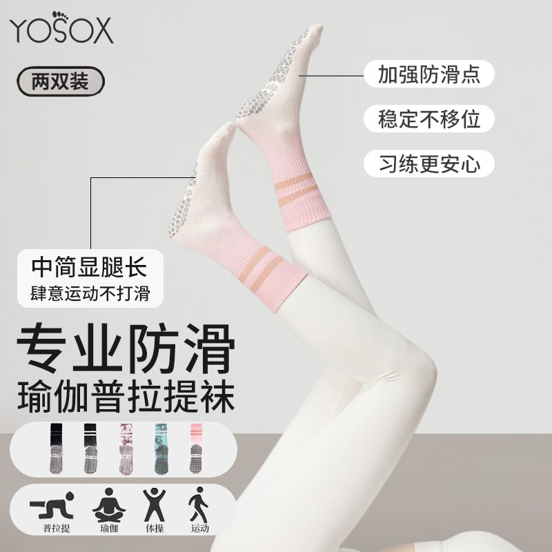女士运动秋冬瑜伽袜新款防滑专业普拉提袜子中长筒室内健身多巴胺