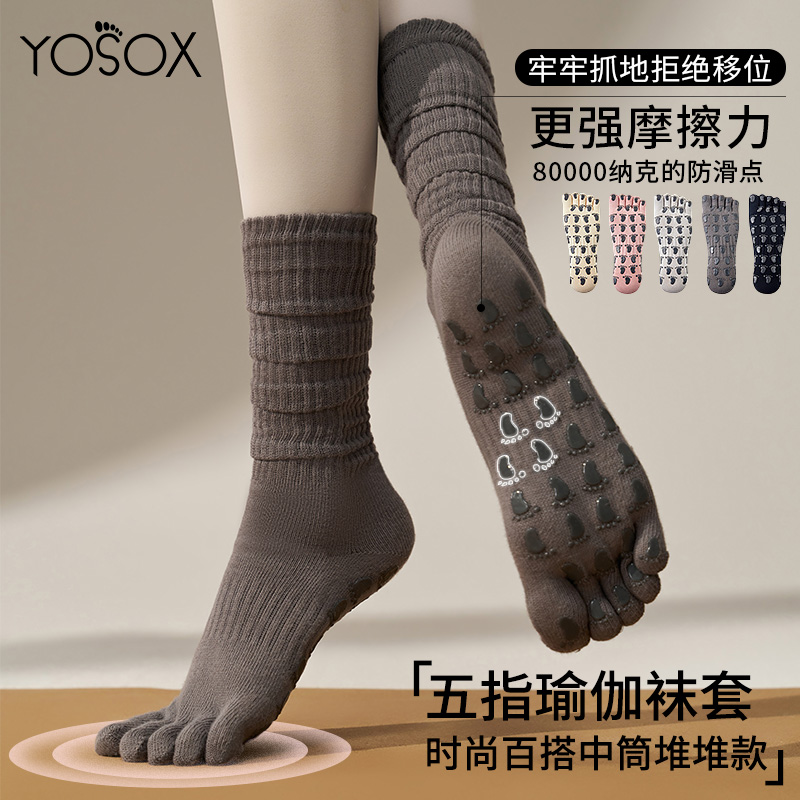 专业瑜伽袜小腿袜套普拉提袜子防滑长筒袜女秋冬运动健身五指分趾
