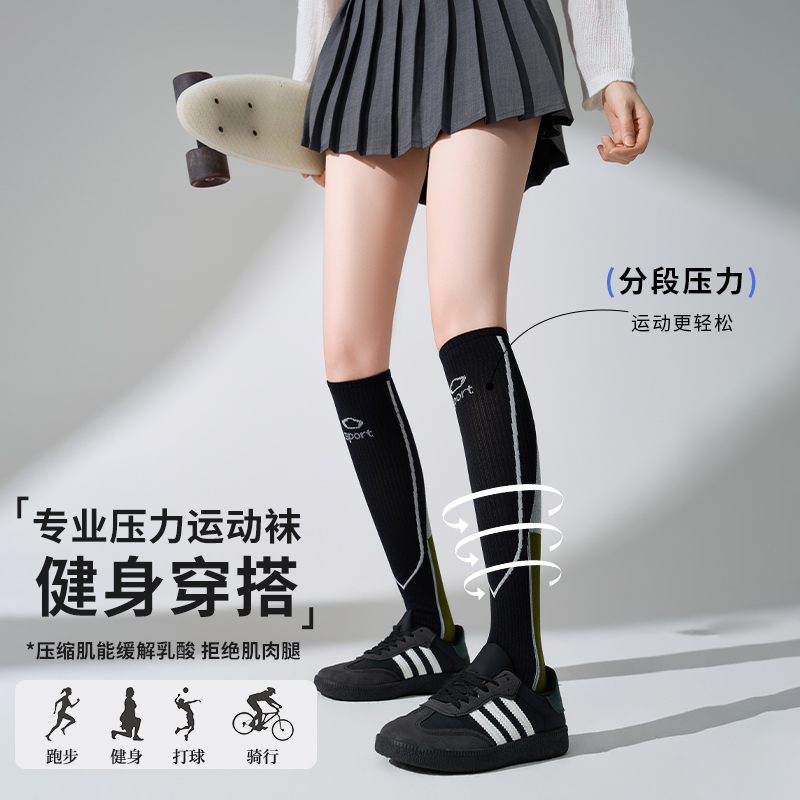 秋冬运动压力袜女士小腿袜骑行袜羽毛球袜徒步登山袜马拉松跑步袜
