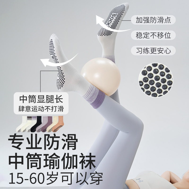 瑜伽袜子防滑专业女中筒普拉提专用袜长筒运动秋冬健身室内瑜珈袜