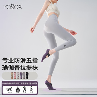 女士普拉提五指瑜伽袜子5A抗菌防滑透气专用室内运动健身袜 夏季