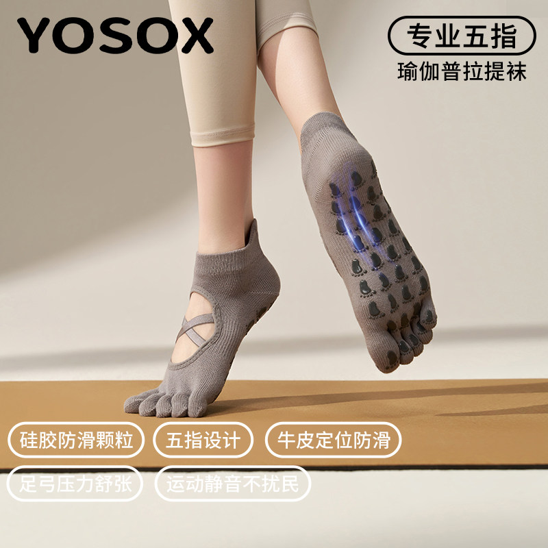 2026新款夏季瑜伽袜子防滑专业女普拉提专用五指运动分趾芭蕾