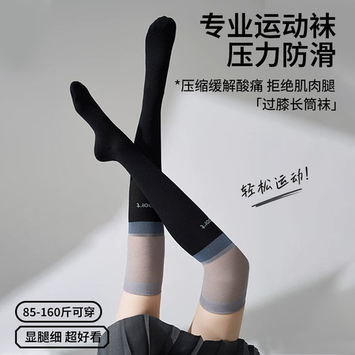 夏季女过膝压缩运动袜