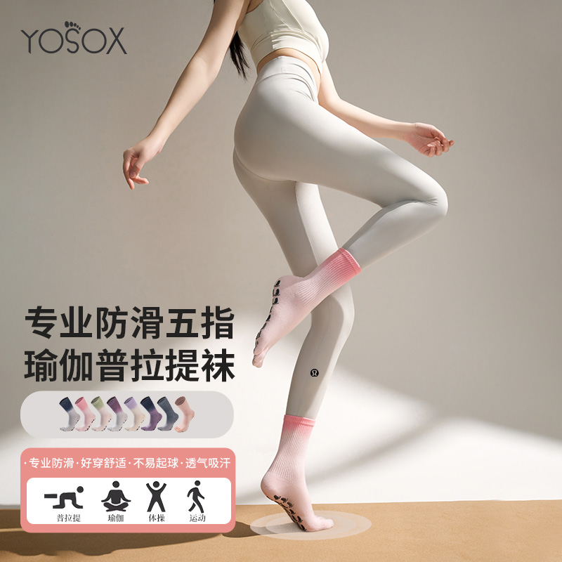 五指瑜伽袜子防滑专业女普拉提中筒袜子秋冬室内训练袜运动长筒袜