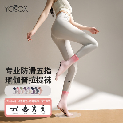 瑜伽袜子防滑专业女普拉提中筒袜子秋冬室内训练五指运动长筒袜子