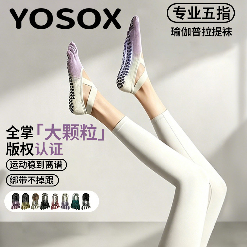 【瑜伽老师推荐—防滑袜】图片