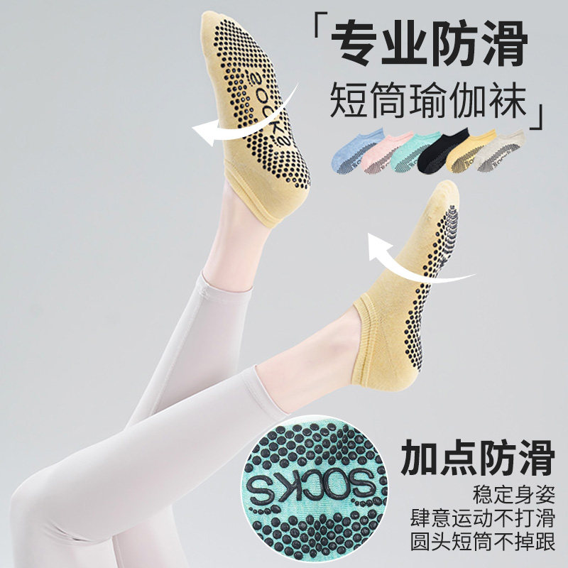 2025新款纯棉瑜伽袜子防滑专业女跳操袜瑜伽普拉提专用袜子运动款