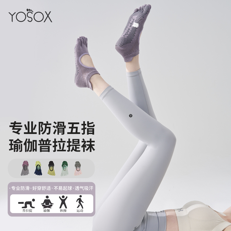 抗菌秋冬瑜伽袜子防滑专业女士五指普拉提袜子训练室内专用瑜珈袜
