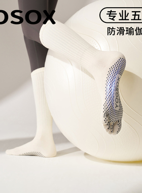 2026夏季新款白色长筒瑜伽袜子防滑专业女普拉提五指袜子中筒健身