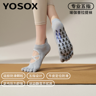 专业防滑瑜伽袜子女普拉提袜子五指袜分趾袜夏天室内训练运动袜子