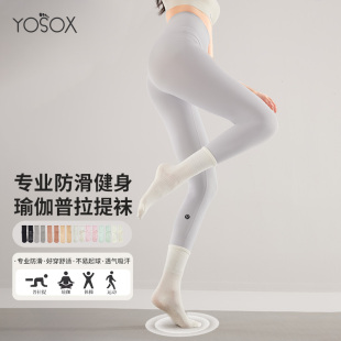 中长筒瑜伽袜子防滑专业女普拉提专用室内运动袜五指秋冬室内健身
