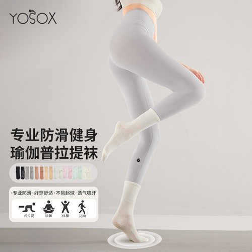 中长筒瑜伽袜子防滑专业女普拉提专用室内运动袜五指秋冬室内健身