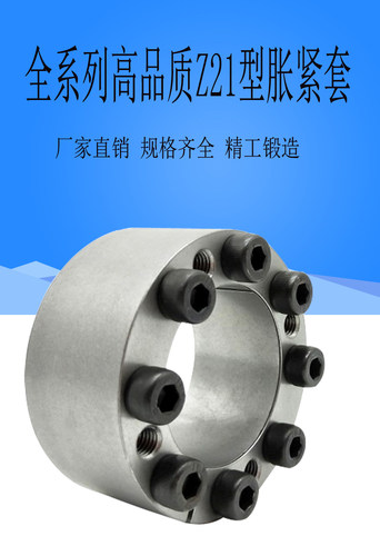 H11涨紧套16*33胀紧套SCE201FH日本涨套椿本胀套米思米厂家