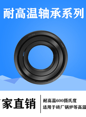 耐高温轴承970200 970201 970202 970203 970204205206207208