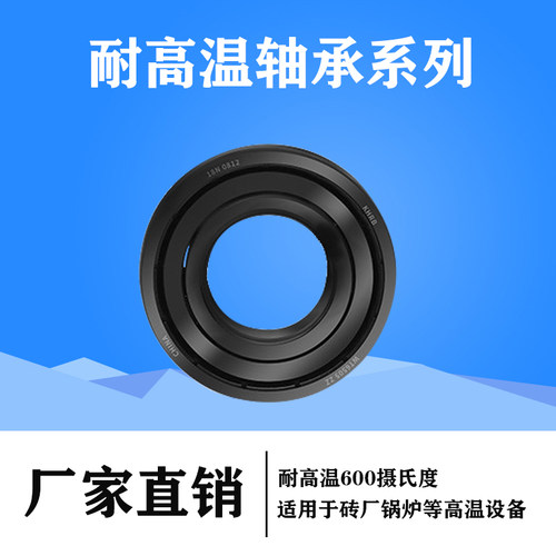 耐高温轴承970403 970404 970405 970406 970407 408 409 410 411