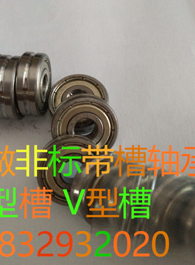 V U型槽轴承623ZZ 3*10*4 拉线机专用带槽轴承 过钢丝走线轨道