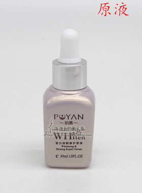 珀滟嫩肤焕彩修护原液30ml  保湿嫩肤舒缓修护