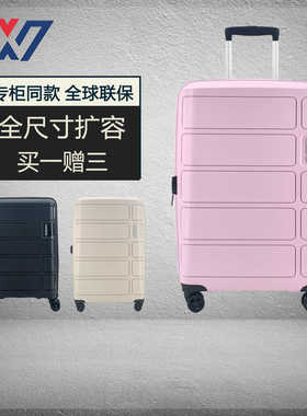 【清仓】美旅拉杆学生行李箱静音飞机万向轮收纳大容量登机62G