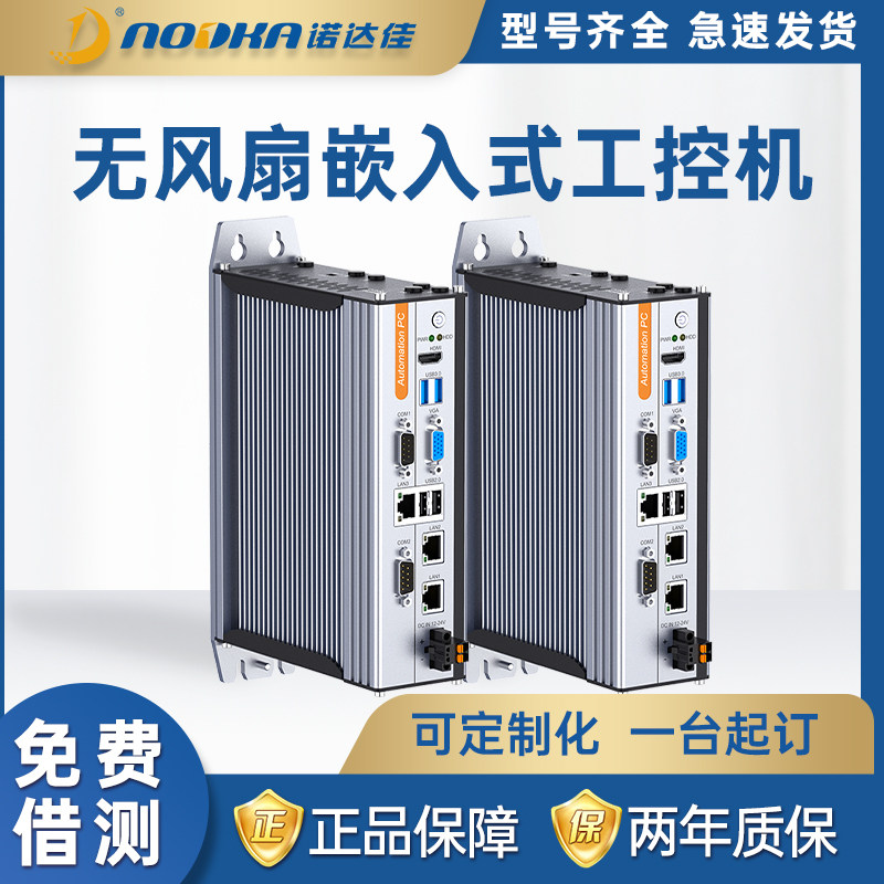 诺达佳NP-6113系列工控机