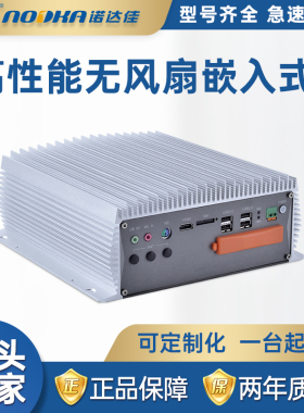 诺达佳eBOX-3000系列工业电脑显示工控机微型原装智能主机正品
