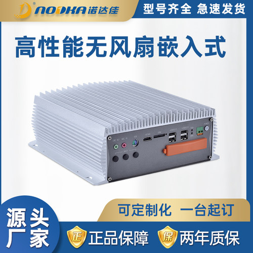 诺达佳eBOX-3000工控机