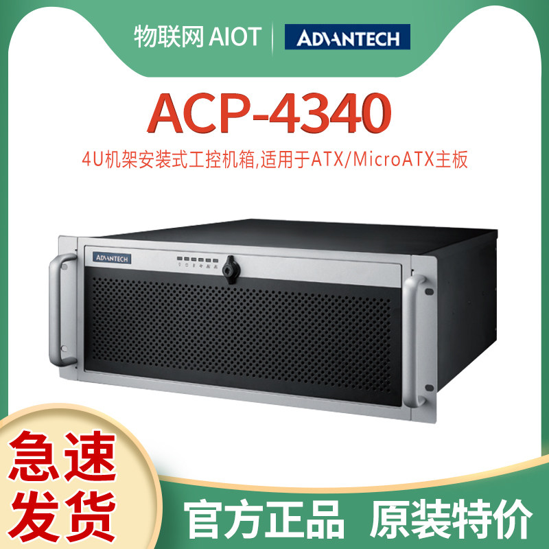 全新原装4U工业电脑研华厂家直销