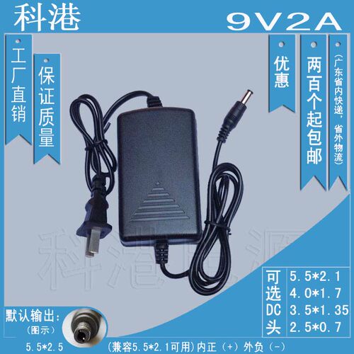 9V2A足安适配器 9V2000mA 直流电源 稳压电源开关电源DD