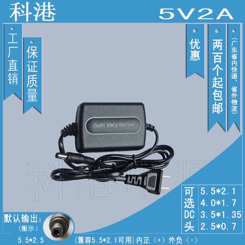厂家 5v2a平板电脑充电器 开关电源适配器 5v2000ma J
