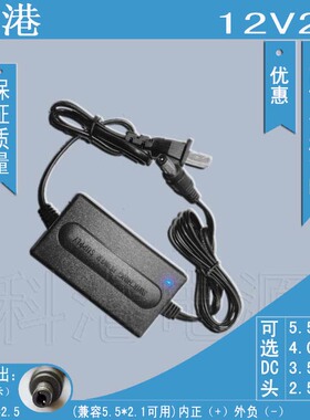 12V2A监控开关电源 LED电源 摄像机头12V2000mA 足安 Z