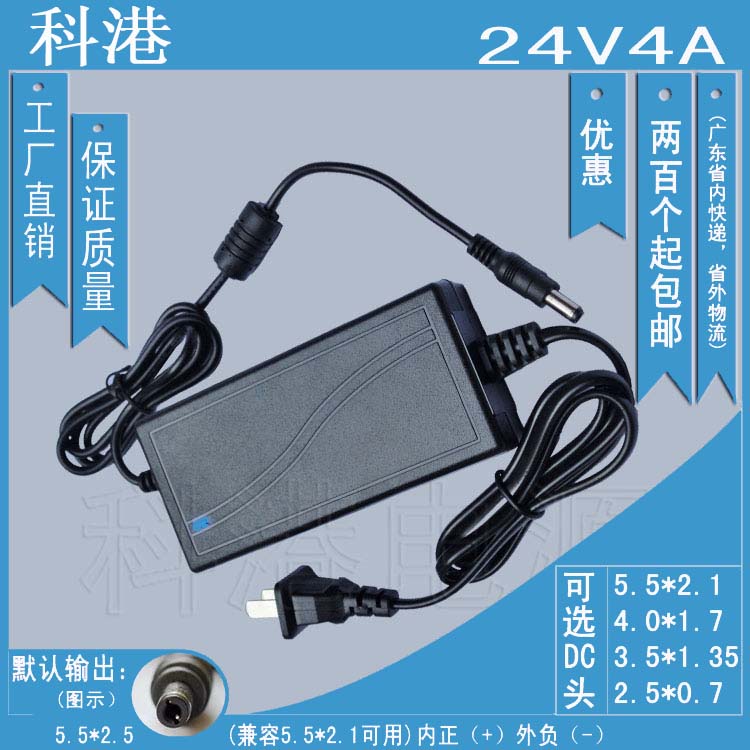 24V4000mA LED 开关电源 双线电源适配器 24V4A 饮水机 24V电源