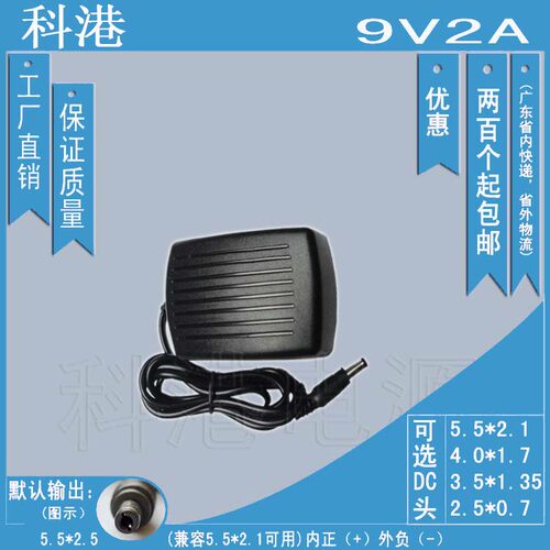 9V2A足安适配器 9V2000mA开关电源 直流电源 稳压电源 可带卡簧 D