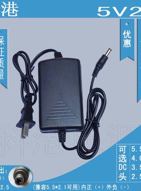 5V2A足安 开关电源适配器 5V2000mA 大亚猫路由器 厂家直销 DD