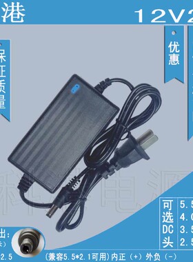 12V2A监控开关电源 LED电源 摄像机足安12V2000mA T